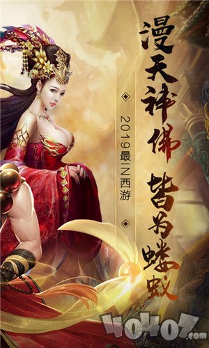 斗破西游