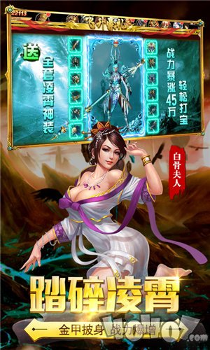 斗破西游