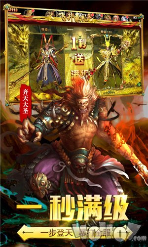 斗破西游