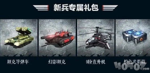 使命与征服