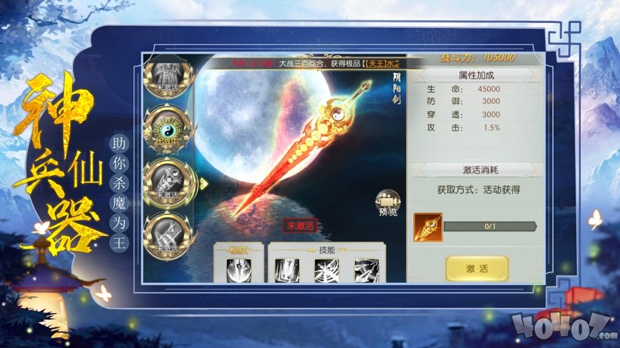 封神太古最新版