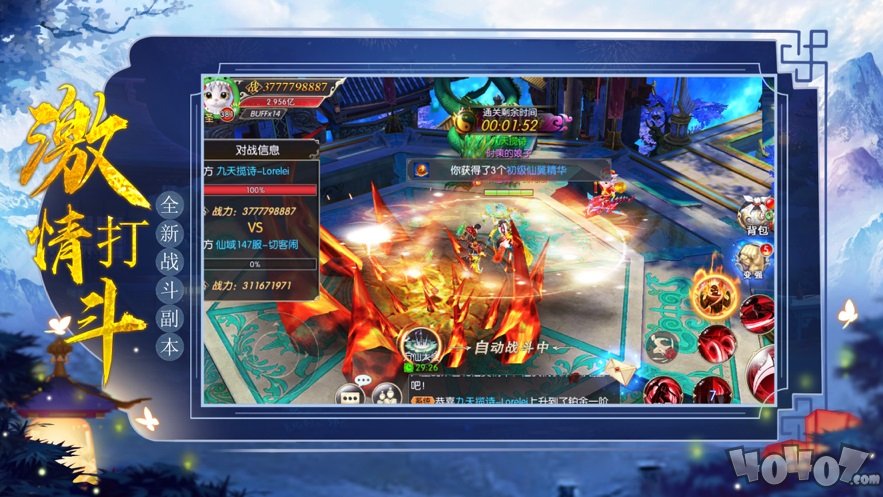 封神太古最新版