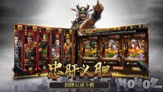 三国江山策
