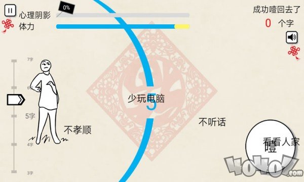 拜年大作战