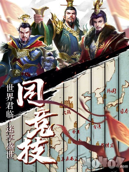 国策天下