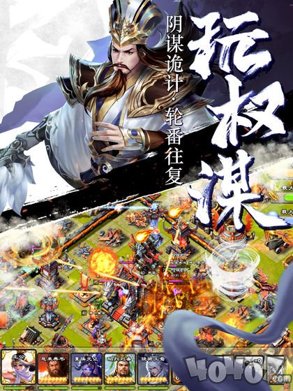 国策天下