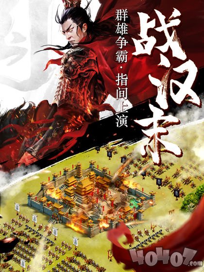 国策天下