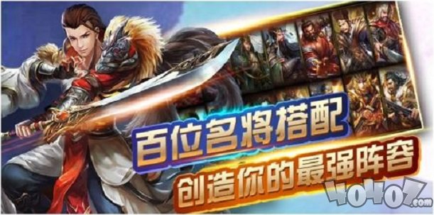 鼎力三国