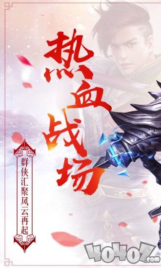 永夜魔君