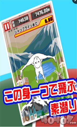 仰天飞翔