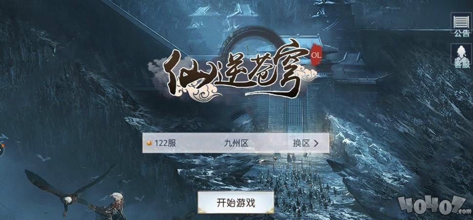 仙逆苍穹