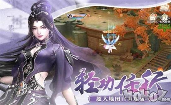 仙剑八荒