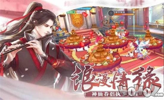仙剑八荒