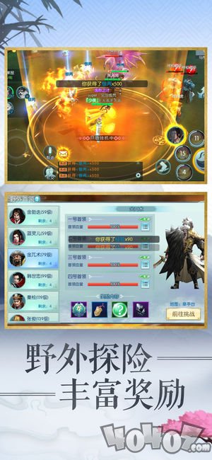 凡人修真世界
