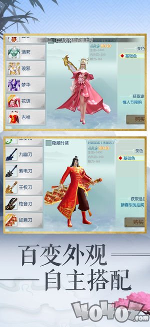 凡人修真世界