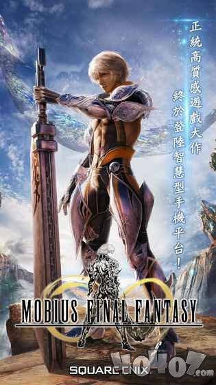 MOBIUS最终幻想