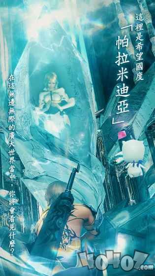 MOBIUS最终幻想