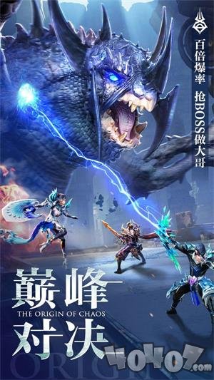 混沌起源最后的信仰