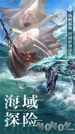 混沌起源最后的信仰
