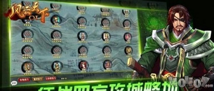 风云天下ol