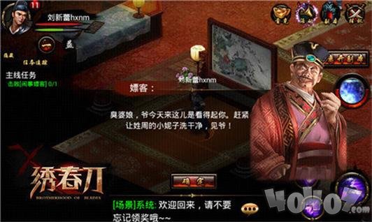 绣春刀