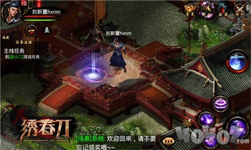 绣春刀