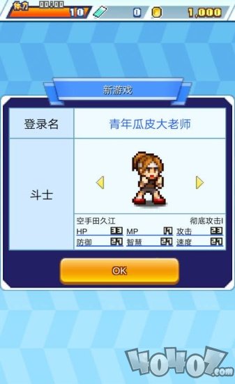 放学后斗士俱乐部