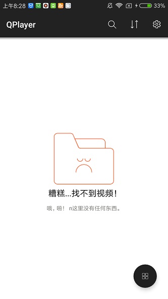 QPlayer截图