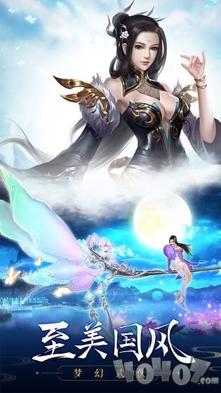 御剑天尊