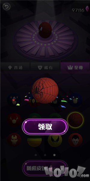 小球冲鸭