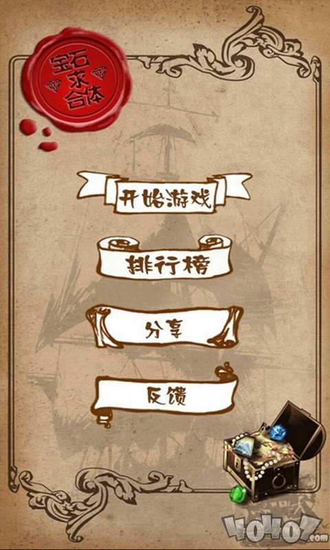 宝石求合体