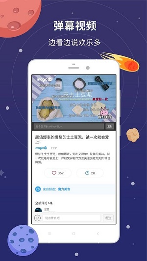 魔力盒子直播截图