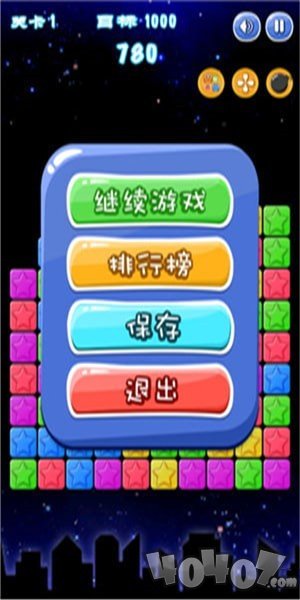 星星消除大作战