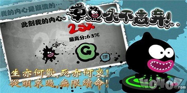 章鱼永不言弃