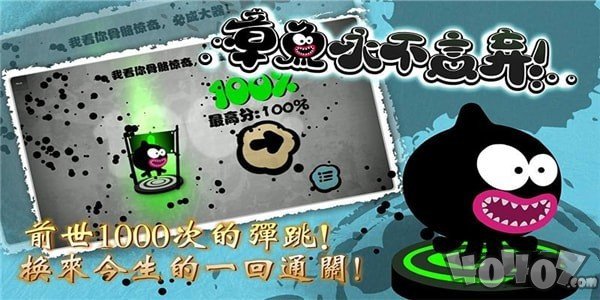 章鱼永不言弃