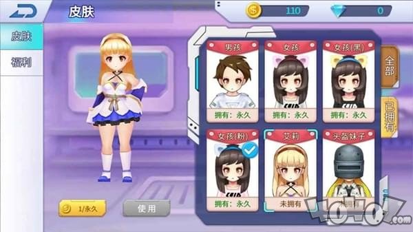 空降少女