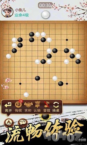 天梨五子棋