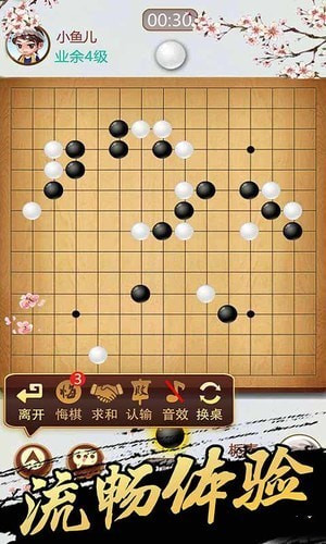 天梨五子棋截图