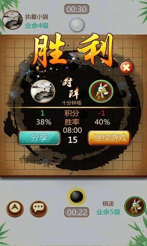 天梨五子棋截图