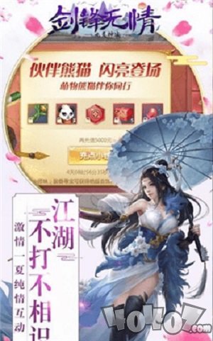 九灵神域剑锋无情