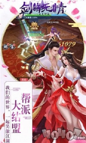 九灵神域剑锋无情