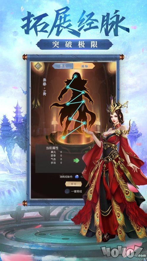 仙灵九歌