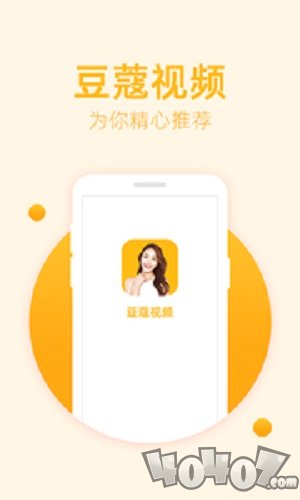 豆蔻视频