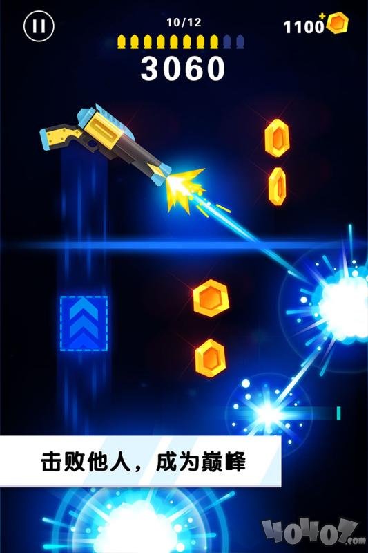 翻转射击