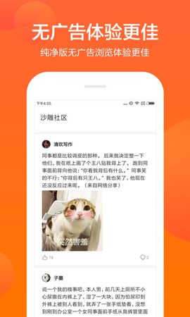 沙雕社区截图