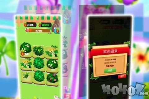 秘密花园养成记