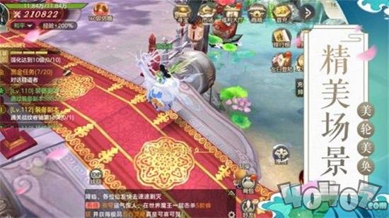 琼华仙境