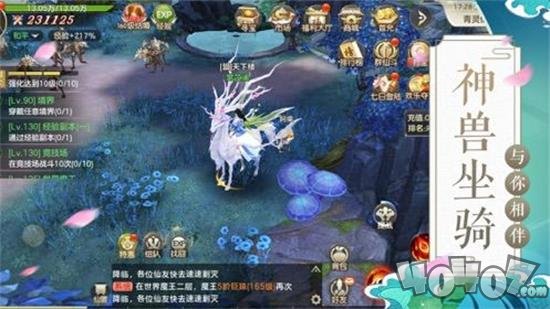 琼华仙境