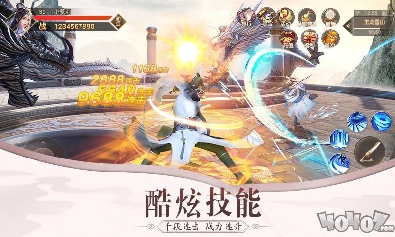 九州行之全职武修