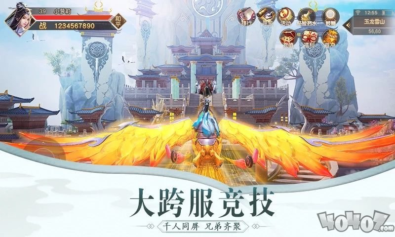 九州行之全职武修